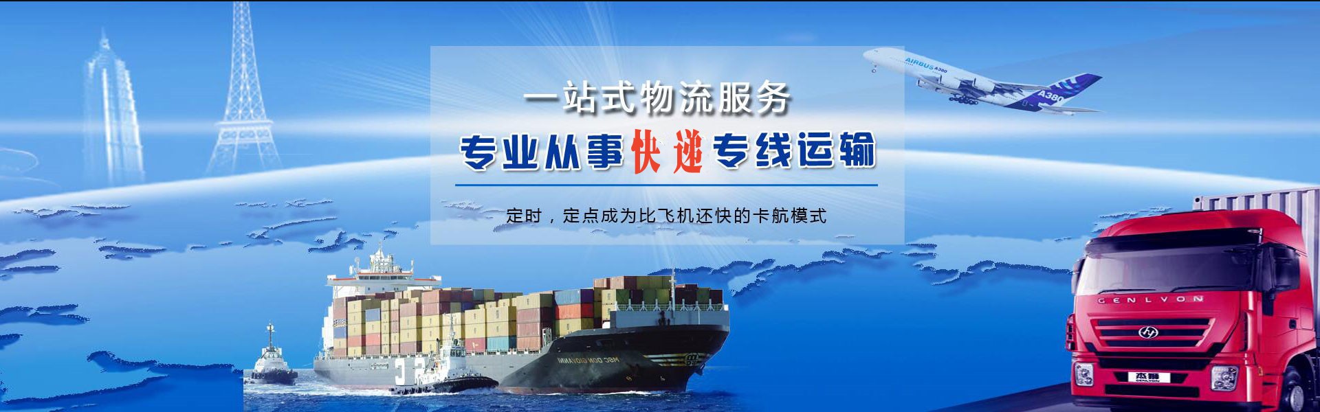 后安镇到克罗地亚物流公司-后安镇至克罗地亚物流专线-后安镇空运到克罗地亚-优时通物流有限公司