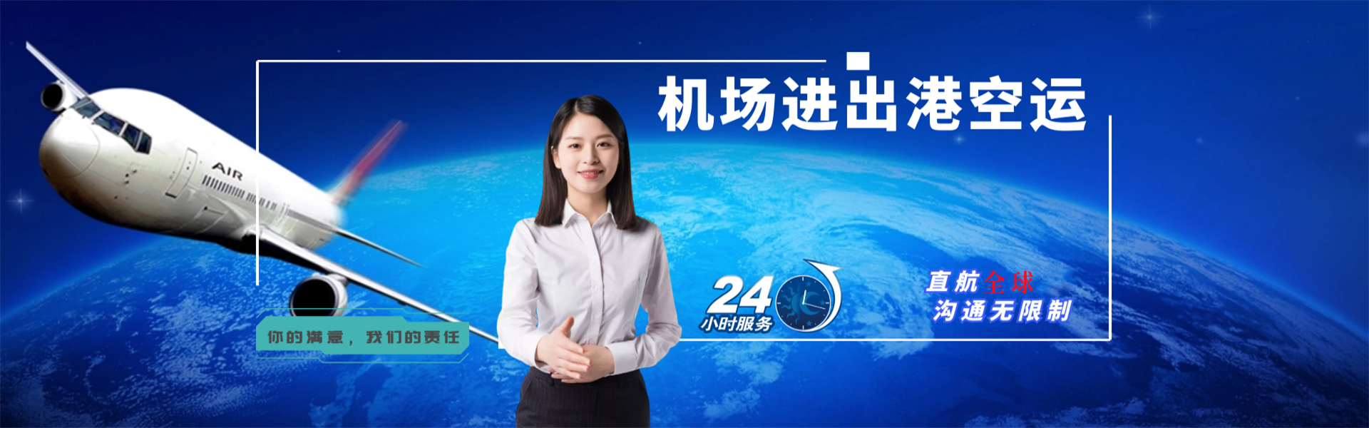 后安镇到克罗地亚物流公司-后安镇至克罗地亚物流专线-后安镇空运到克罗地亚-优时通物流有限公司